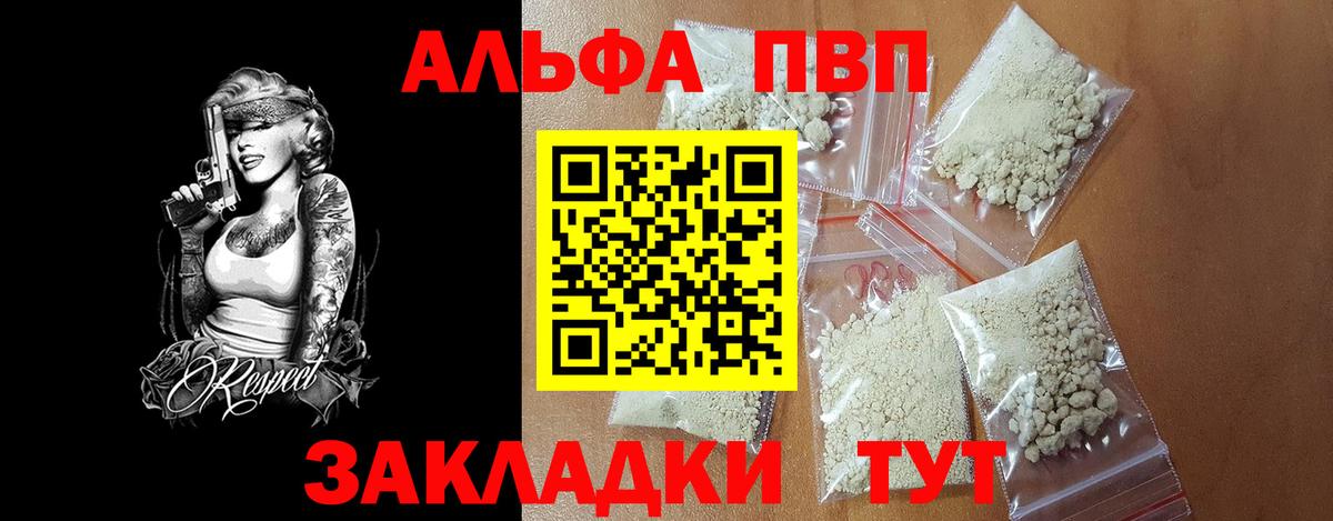 А ПВП Соль Луховицы