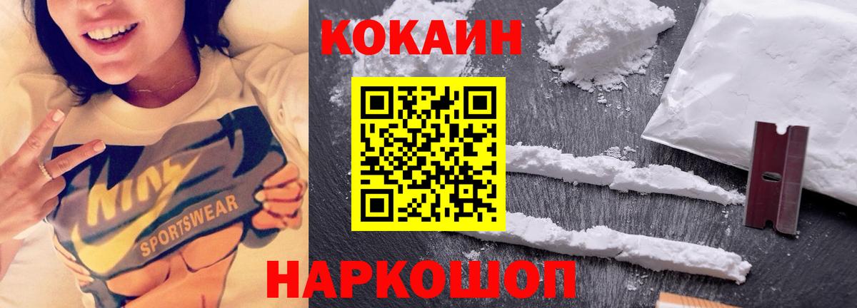 COCAIN FishScale  Вход с VPN  Луховицы  Кокаин Перу 