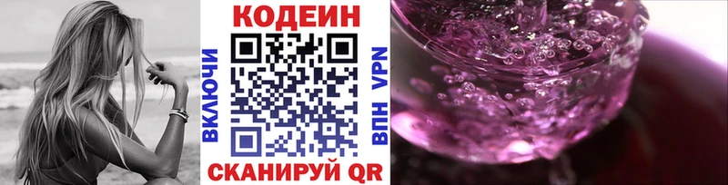 blacksprut ссылки  Луховицы  Codein Purple Drank 