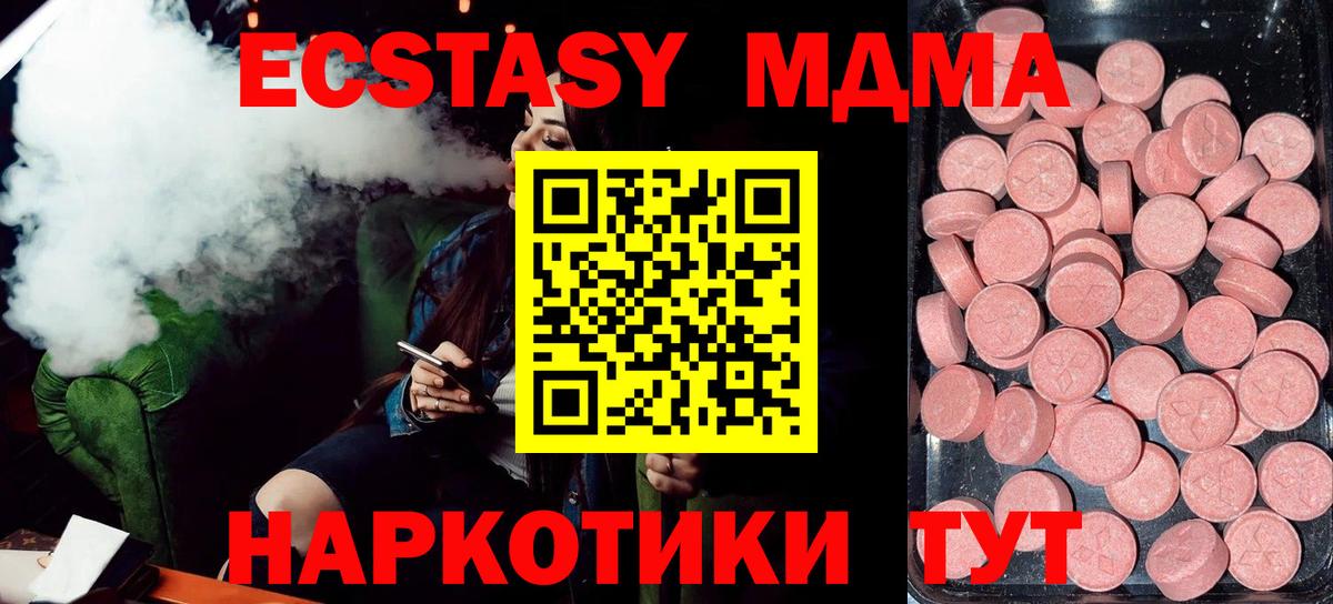 Экстази Дубай  Вход с VPN  Луховицы  ЭКСТАЗИ  ЭКСТАЗИ 280мг 