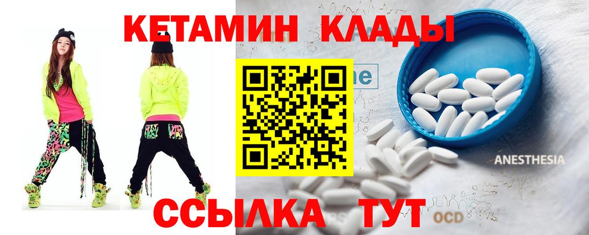 Луховицы  КЕТАМИН VHQ  Кетамин VHQ  Вход с VPN 