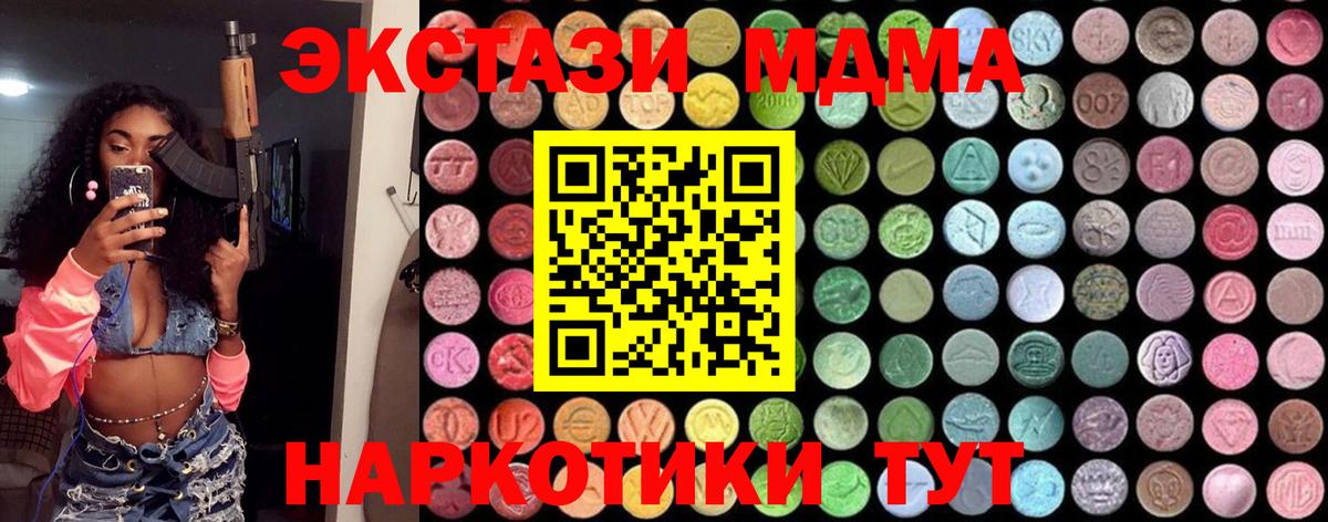 MDMA  Вход с VPN  MDMA молли  Луховицы  MDMA Molly 