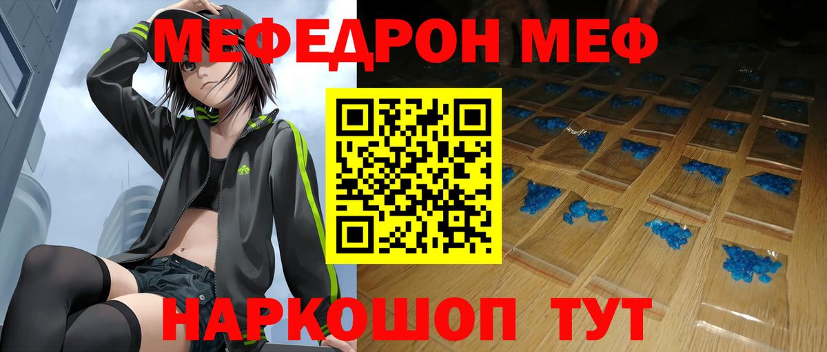 МЕФ 4 MMC  Мефедрон  Вход с VPN  Луховицы  хочу наркоту  МЯУ-МЯУ 4 MMC 