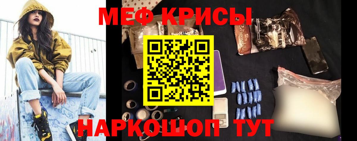 Меф мяу мяу кристаллы Луховицы