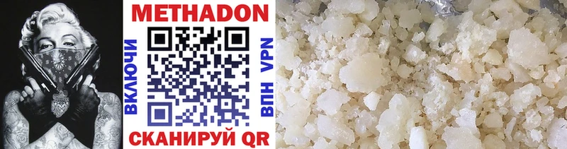 Метадон methadone  Луховицы 