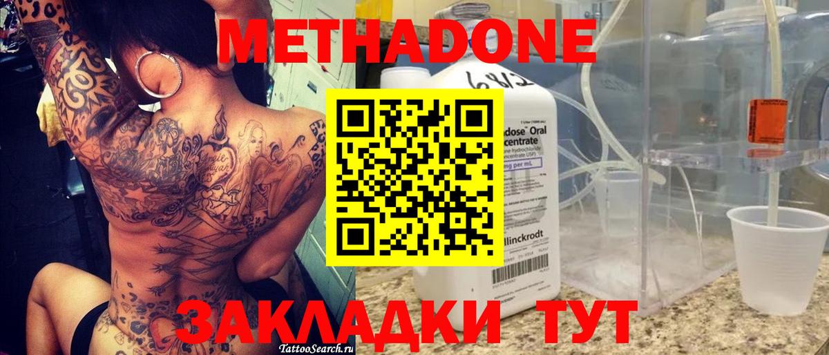 Метадон VHQ Луховицы