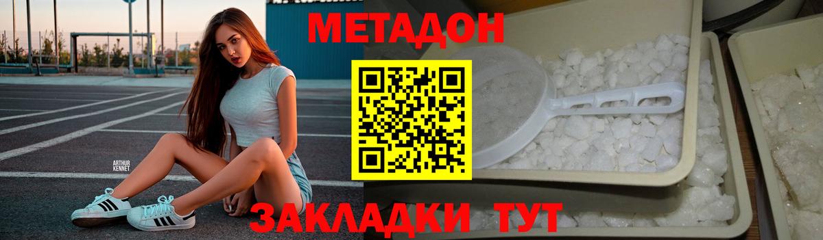 Метадон VHQ  Вход с VPN  МЕТАДОН мёд  Луховицы 