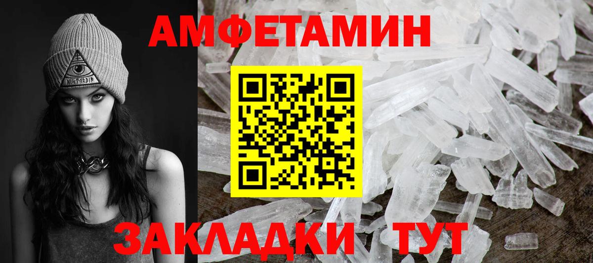 Первитин Methamphetamine Луховицы