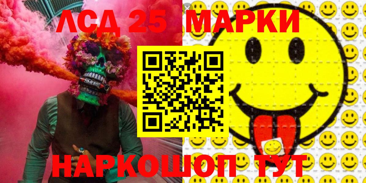 Марки 25I-NBOMe 1500мкг  Вход с VPN  Луховицы 