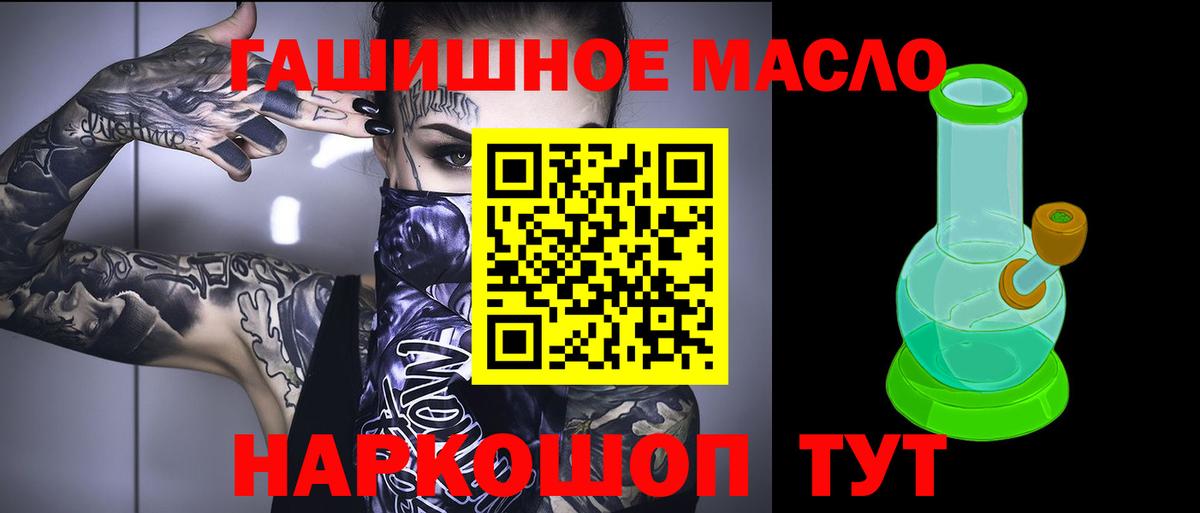 Дистиллят ТГК гашишное масло  Дистиллят ТГК вейп с тгк  Вход с VPN  Луховицы 